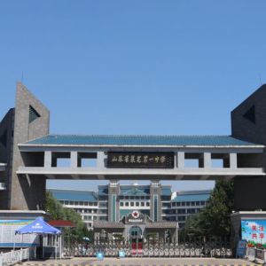 莱芜一中（莱芜特一中）：明德尚实育英才的齐鲁名校